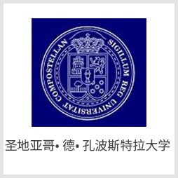 圣地亚哥? 德? 孔波斯特拉大学