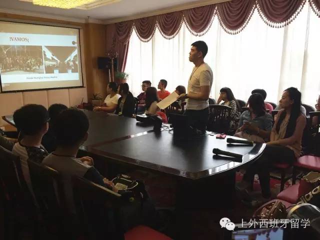 西班牙留学