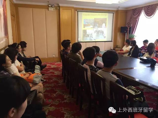 西班牙留学