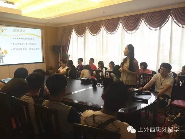 西班牙留学