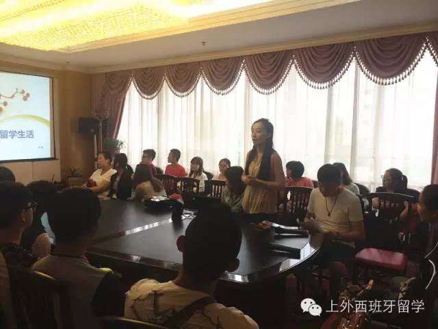 西班牙留学
