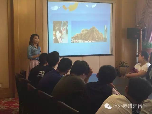 西班牙留学
