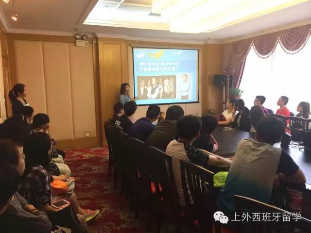 西班牙留学