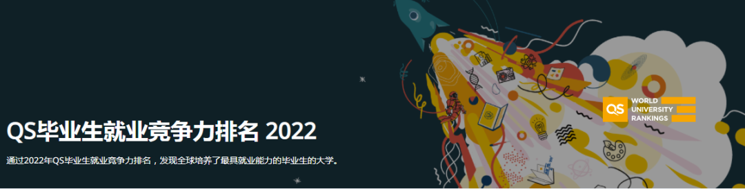 大学排名
