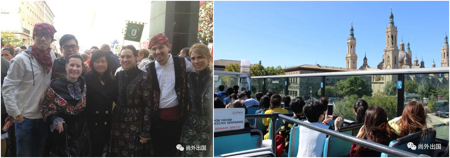 西班牙萨拉戈萨大学